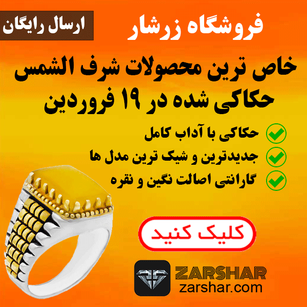 معنی و متن دعای شرف شمس چیست؟‌ - نظر علما درباره آن  