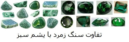 عکس سنگ یشم - خواص، ويژگی و قیمت آن