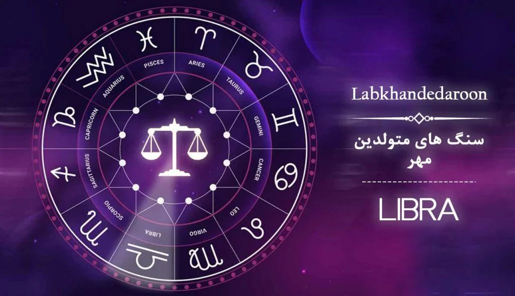 عکس سنگ ماه تولد آبان: شناخت سنگ ماه ابان + خواص سنگ متولدین آبان
