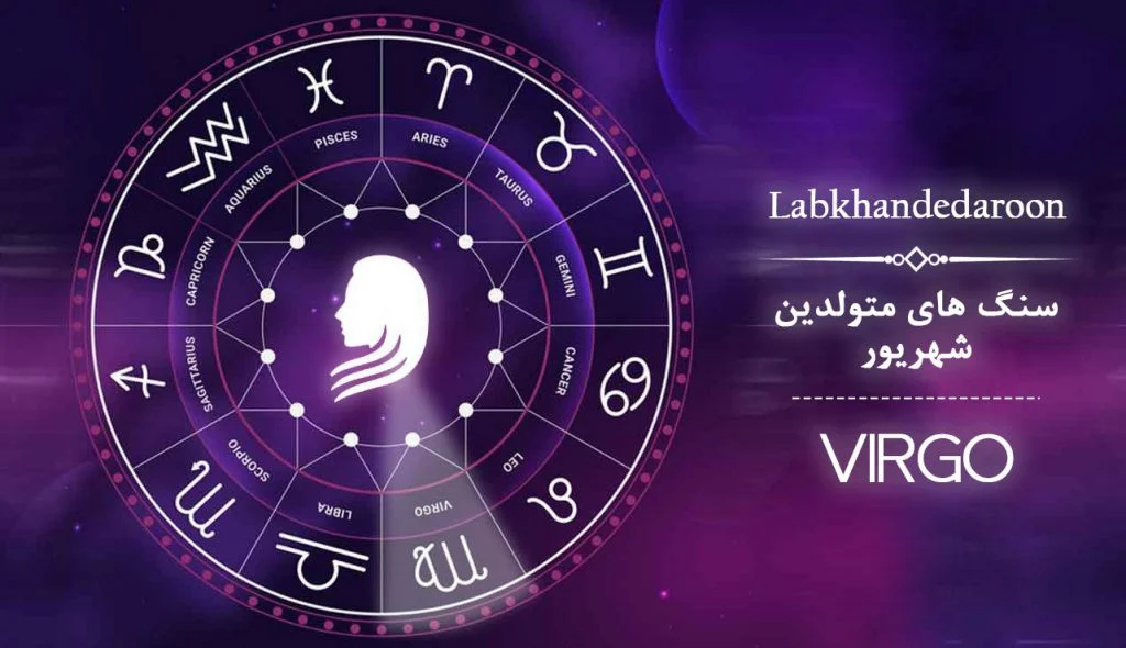 عکس سنگ ماه تولد شهریور چیست؟ خواص سنگ ماه شهریور