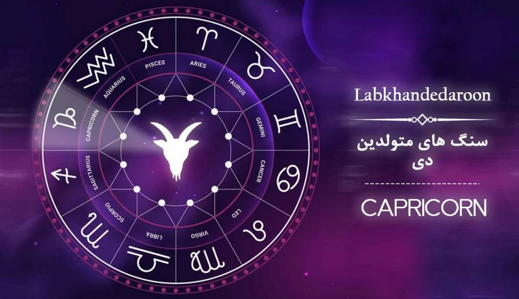 عکس سنگ ماه دی: شناخت 5 سنگ دی ماه با خواص قوی برای متولدین دی