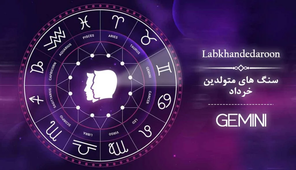 عکس سنگ ماه تولد شهریور چیست؟ خواص سنگ ماه شهریور