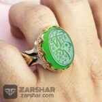 عکس انگشتر عقیق سبز حکاکی شده یا حسن مجتبی