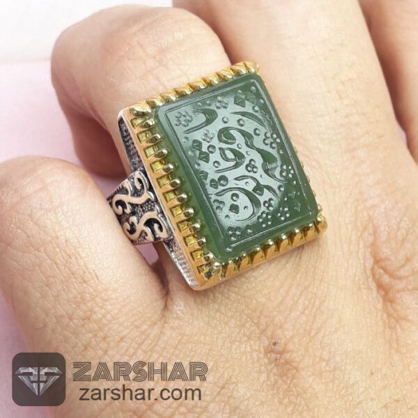 عکس انگشتر سنگین یشم یمنی چهارگوش حکاکی یا رقیه خاتون