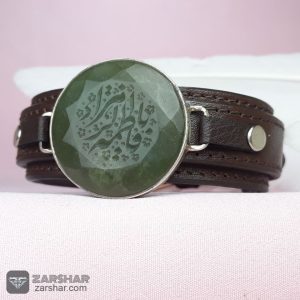 دستبند چرمی نقره یشم یمنی یا فاطمه الزهرا