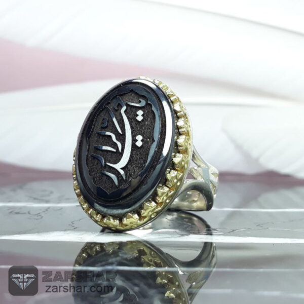 انگشتر حدید یا حیدر کرار عکس انگشتر حدید یا حیدر کرار