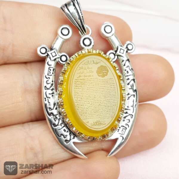 گردنبند عقیق زرد شرف الشمس حکاکی سوره یاسین عکس گردنبند عقیق زرد شرف الشمس حکاکی سوره یاسین
