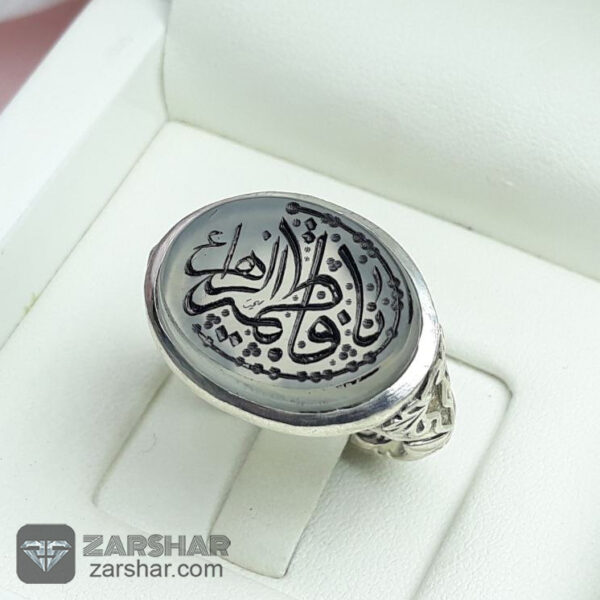 انگشتر عقیق نباتی یا فاطمه الزهرا