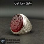 عکس انگشتر ان معی ربی رهبری