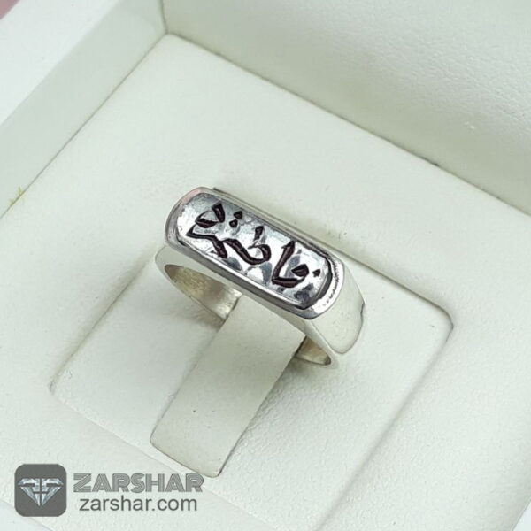 عکس انگشتر ست در نجف خط علی و فاطمه