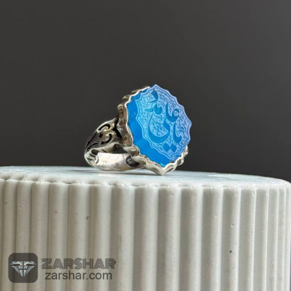 عکس انگشتر طرح شمسه عقیق آبی یا علی مدد