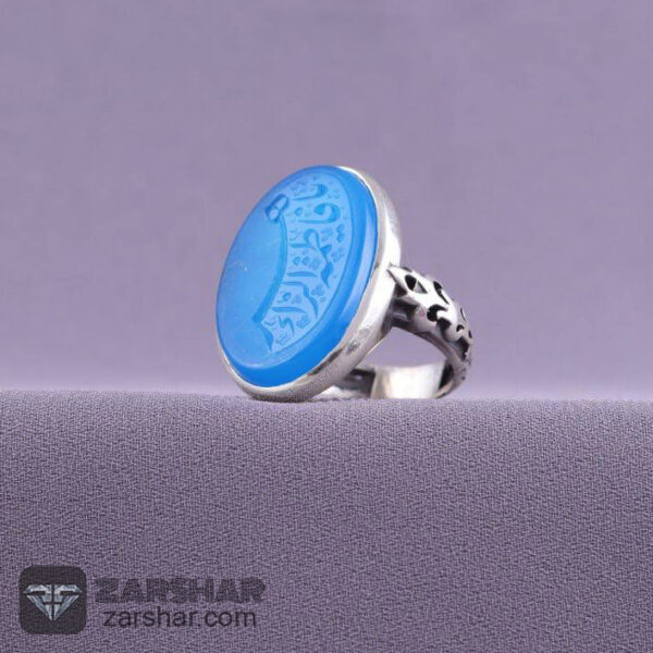 انگشتر عقیق آبی یا فاطمه الزهرا عکس انگشتر عقیق آبی یا فاطمه الزهرا